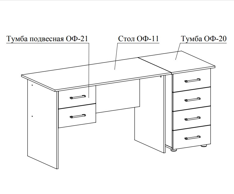 На рисунке изображены столы. Стол с приставной тумбой 1200х600х750. Письменный стол 1200х600х750 с ящиками чертеж. Высота письменного стола с выдвижным ящиком. Тумба под стол письменный Размеры.